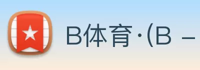 B体育·(B - sports)官方网站 Logo